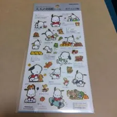 大人の図鑑シール　ポチャッコ編