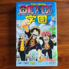 漫画　ワンピース学園　2巻　"最悪の世代"マンガ