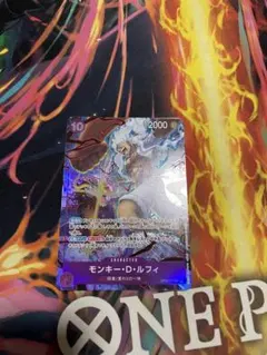 ルフィSEC{OP05-119}2nd ANNIVERSARY SETプロモ