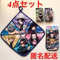 鬼滅の刃 4点 ループタオル ミニハンカチ 絆創膏 入園 入学 新学期 匿名配送