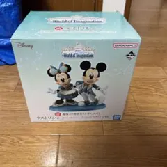 一番くじ ラストワン賞 Disney World of Imagination