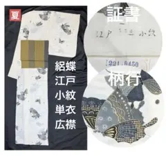 本場塩沢紬 本塩沢 大丸織物 九寸名古屋帯 正絹 D757 - メルカリ
