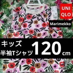 【120cm】ユニクロ×marimekkoグラフィックTシャツ 半袖 ピンク