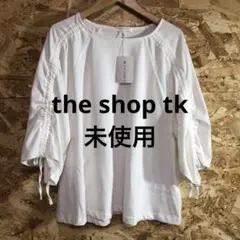 【 2506番】the shop tk カットソー　長袖　未使用　レディM