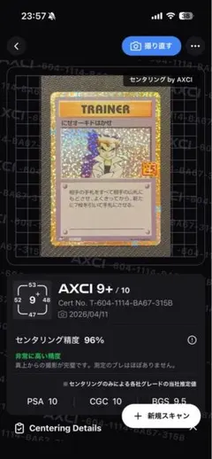 リザードンV AXCI 10/10 リザードンV SAR AXCI 9/10 - メルカリ