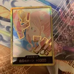 ドン!!(しらほし) (スーパーパラレル(コミパラ))のサムネイル