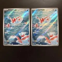 トサキントAR 10枚セット まとめ売り　　Goldeen 2026年最新】Goldeen 20の人気アイテム - メルカリ