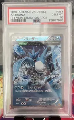 2025年最新】フリーザー psa10の人気アイテム - メルカリ