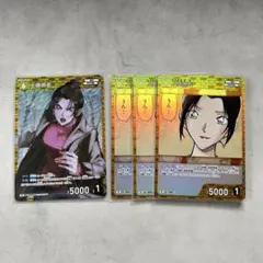 名探偵コナン カードゲーム R 上原由衣 哀色の宿命 4枚