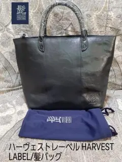 髭バッグ/ハーヴェストharvest/保存袋付き/CORDURA®︎FABRIC
