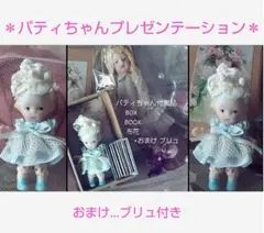 2025年最新】ビスクドール ブリュの人気アイテム - メルカリ