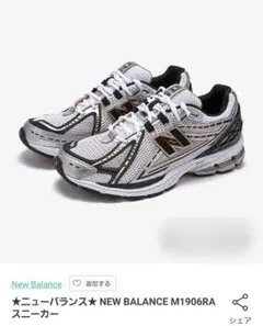 新品New Balance M1906RA スニーカー