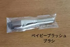 新品 オンリーミネラル ベイビーブラッシュブラシ チークブラシ タクロンのサムネイル