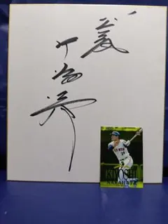 浅尾拓也 直筆サイン色紙 カ―ド付き 中日ドラゴンズ 現役時代 - メルカリ