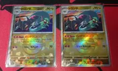 ドロンチ ミラー マスターボール モンスターボール ２枚セット