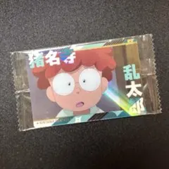 忍たま乱太郎 ツインウエハースの段 其ノ二 No.01 猪名寺乱太郎