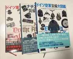 2026年最新】空軍 ナチスドイツの人気アイテム - メルカリ