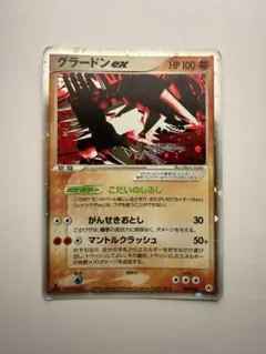 【未使用】グラードンex ☆ 第4弾拡張パック とかれた封印 056/083 GWセール！！グラードンex ☆ 第4弾拡張パック とかれた封印 056/083