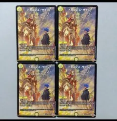 ドラゴンズ・サイン 4枚 プロモ - メルカリ