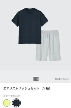 UNIQLO KIDS エアリズムメッシュセット 半袖短パン 110 ネイビーのサムネイル