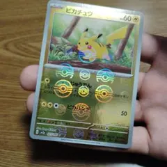 2026年最新】ポケモンカード モンスターボール エラーの人気アイテム