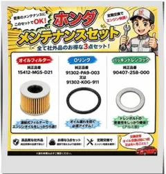⭐最安値 ホンダオイル交換20回分セット⭐15412-MGS-D21 最強コスパ ⭐最安値 ホンダオイル交換20回分セット⭐15412-MGS-D21 最強コスパ