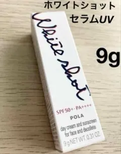 POLA ポーラホワイトショット セラムUV