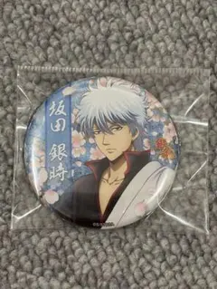 銀魂 缶バッジ 坂田銀時 キャラポップ 春 戦う男たち