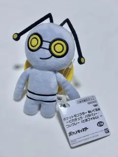 【匿名配送】ポケモン コレクレー とほフォルム ぬいぐるみ プライズ マスコット