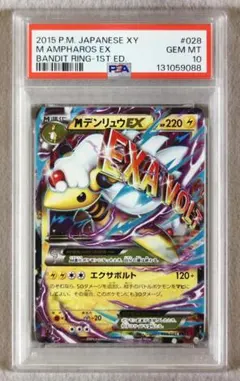2026年最新】デンリュウEX RRの人気アイテム - メルカリ