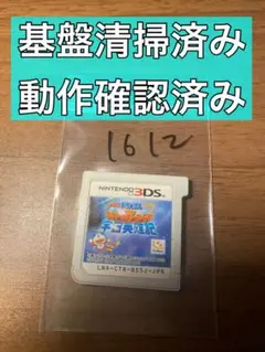ドラえもん のび太のスペースヒーローズ 宇宙英雄記 3DS ソフト