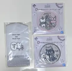 ホワイトタイガーとブラックタイガー　一番くじ　E賞　ファブリックコレクション　D