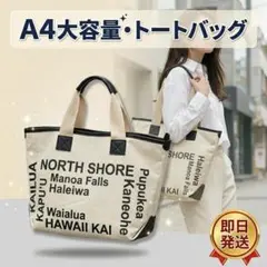 キャンバス トートバッグ マザーズ 通勤 大容量 白 モノトーン かわいい