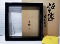 祖」 真塗 風炉用 長板 塗師 葵春 共箱 茶道具 （901②） - メルカリ