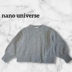 nano universe ケーブルニット セーター クロップド　丈短め