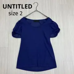 ☆ UNTITLED アンタイトル サマーニット 半袖 透けニット 日本製