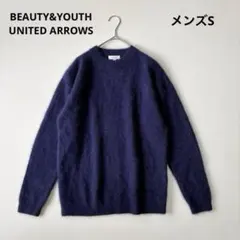 ■美品UNITED ARROWS【定価1.7】ヘアリーフォルムニットS 紺