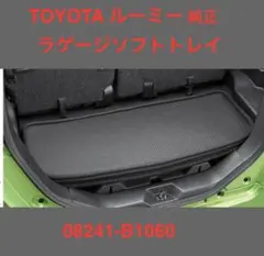 トヨタ 純正 ロングラゲージマット08241-B1030 ルーミー - メルカリ