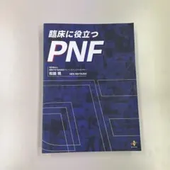 2025年最新】pnfの人気アイテム - メルカリ