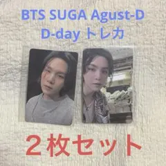 BTS SUGA D-dayトレカ