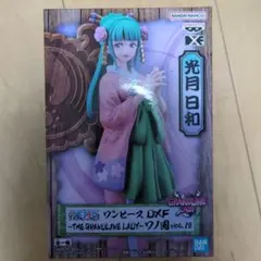 ワンピース DXF 光月日和 vol.12