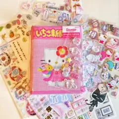 サンリオ ハローキティ シール帳　シールセット