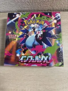 2025年最新】インフェルノx box シュリンク付きの人気アイテム - メルカリ