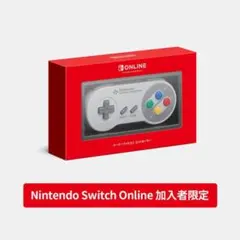 【4個セット】スーパーファミコン コントローラー Switch用【新品未開封】
