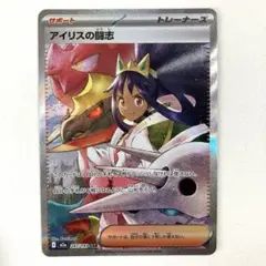 アイリスの闘志 SAR MEGA ハイクラスパック MEGAドリームex 24…