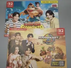 Nintendo switch2 Snow Man カタログ2種類