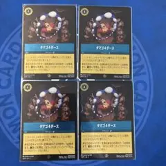 タマイ4ダース 4枚セット　プロモ