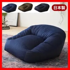 M 新品 クッション ソファ ネイビー マフィー S デニム 北欧 フロア 座卓