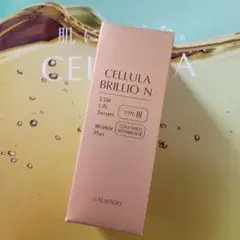 【新品 未開封】 CELLULA BRILLIO N Type Ⅲ 2本セット CELLULA BRILLIO N TYPE III 2本セット