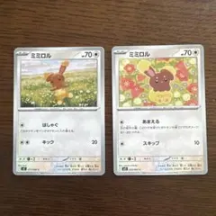 ミミロル トレーディングカード 2枚セットのサムネイル